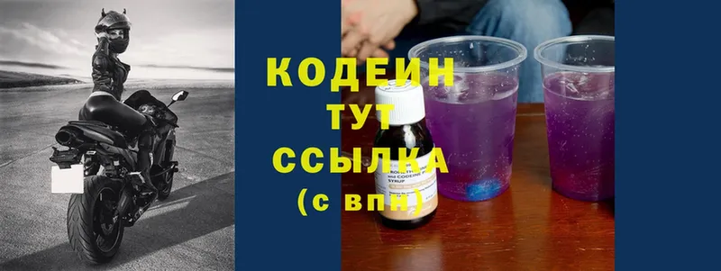 Кодеин Purple Drank  KRAKEN сайт  Керчь 